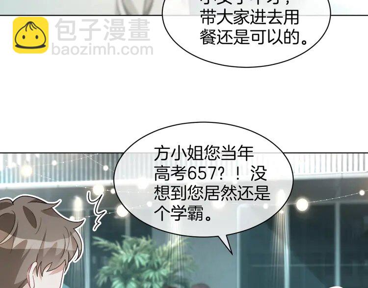 第237话 夸夸狂魔(1/2)-第237话