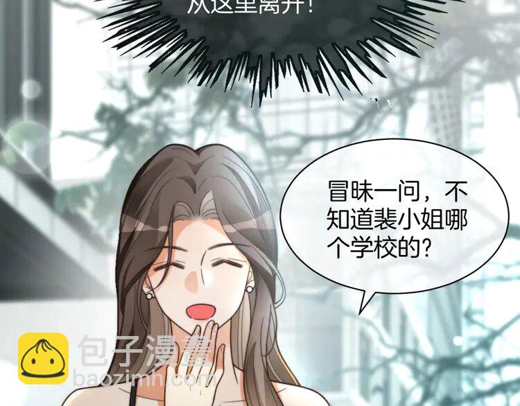 第237话 夸夸狂魔(1/2)-第237话