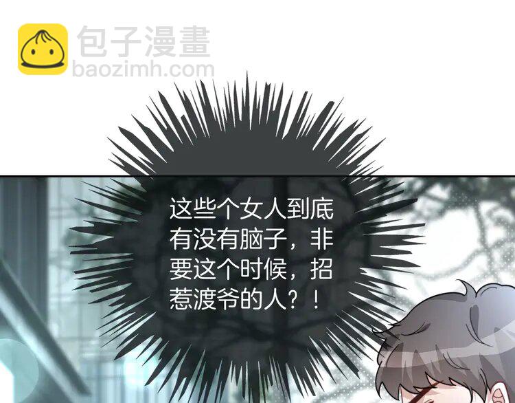 第237话 夸夸狂魔(1/2)-第237话