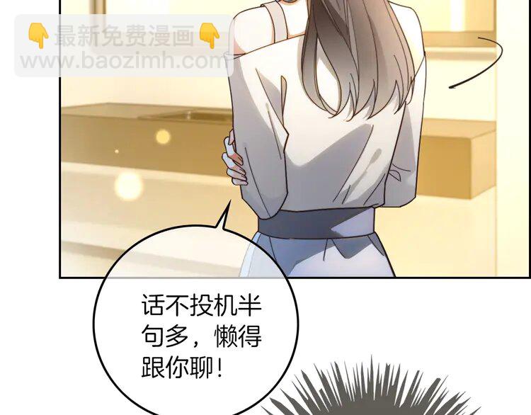 第237话 夸夸狂魔(1/2)-第237话
