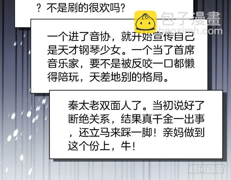 第243话 绿茶下线(1/2)-第243话