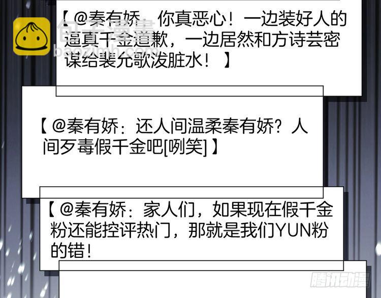 第243话 绿茶下线(1/2)-第243话