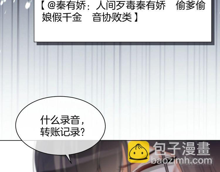 第243话 绿茶下线(1/2)-第243话