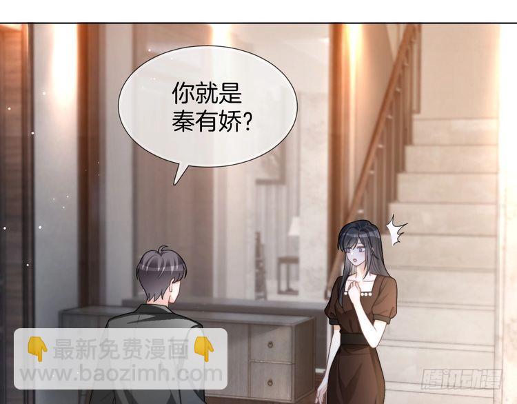 第243话 绿茶下线(1/2)-第243话