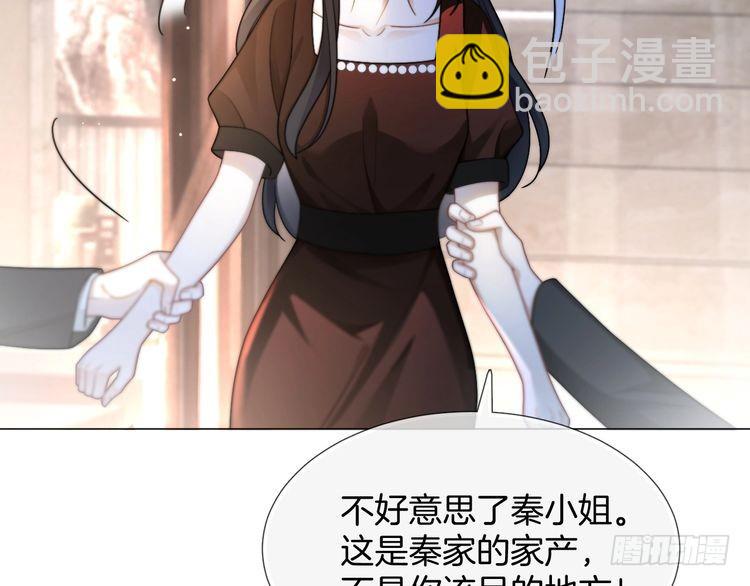第243话 绿茶下线(1/2)-第243话
