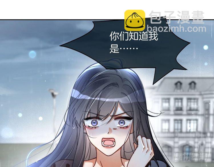 第243话 绿茶下线(1/2)-第243话