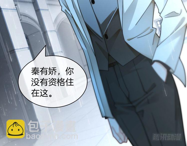 第243话 绿茶下线(1/2)-第243话