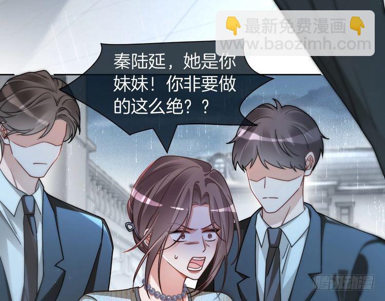 第243话 绿茶下线(1/2)-第243话