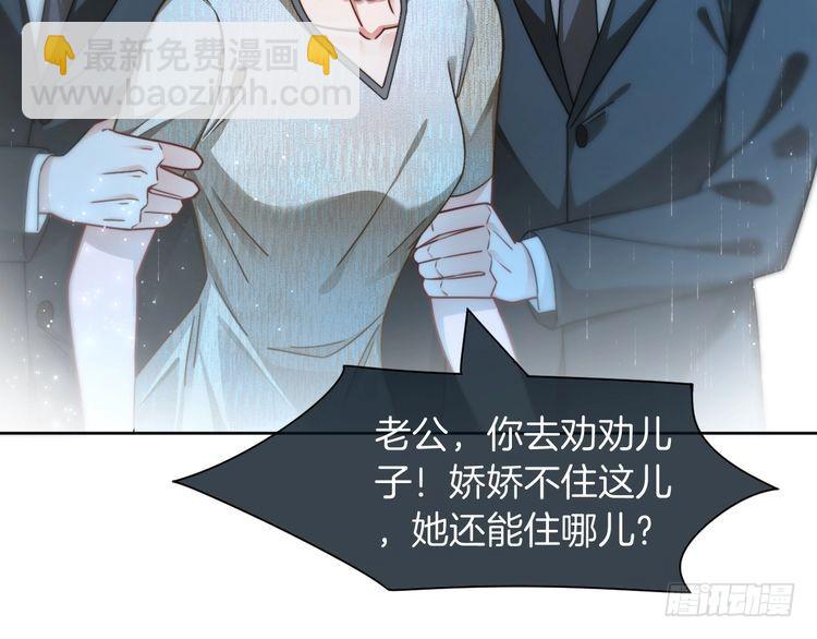 第243话 绿茶下线(1/2)-第243话