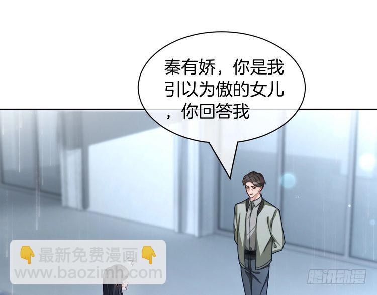 第243话 绿茶下线(1/2)-第243话