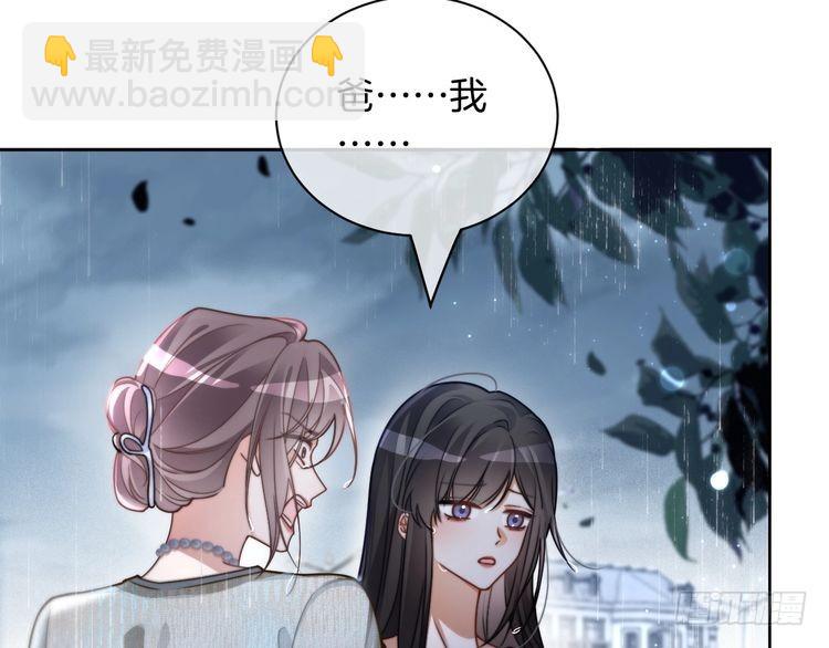 第243话 绿茶下线(1/2)-第243话