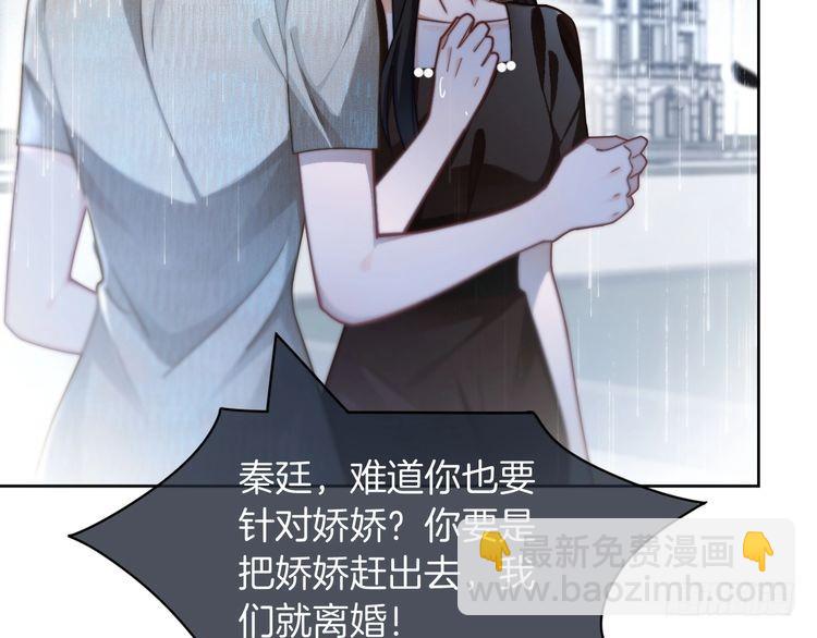 第243话 绿茶下线(1/2)-第243话