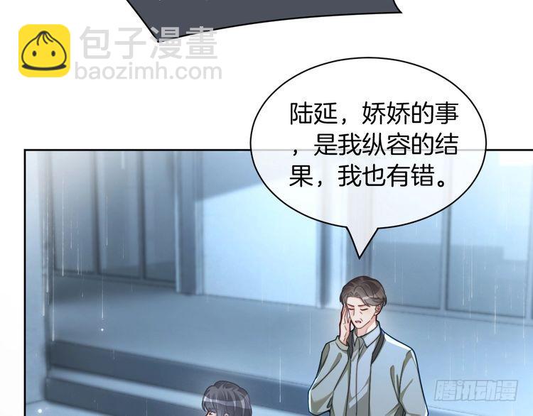 第243话 绿茶下线(1/2)-第243话