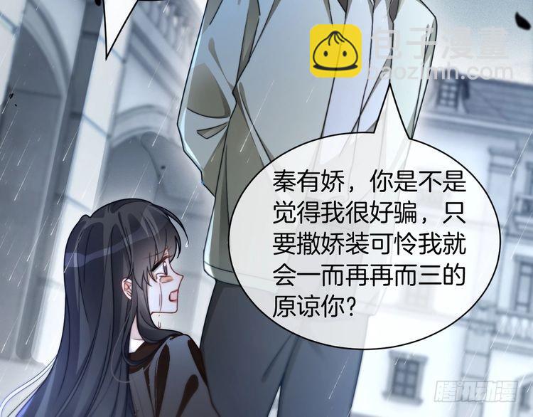 第243话 绿茶下线(1/2)-第243话