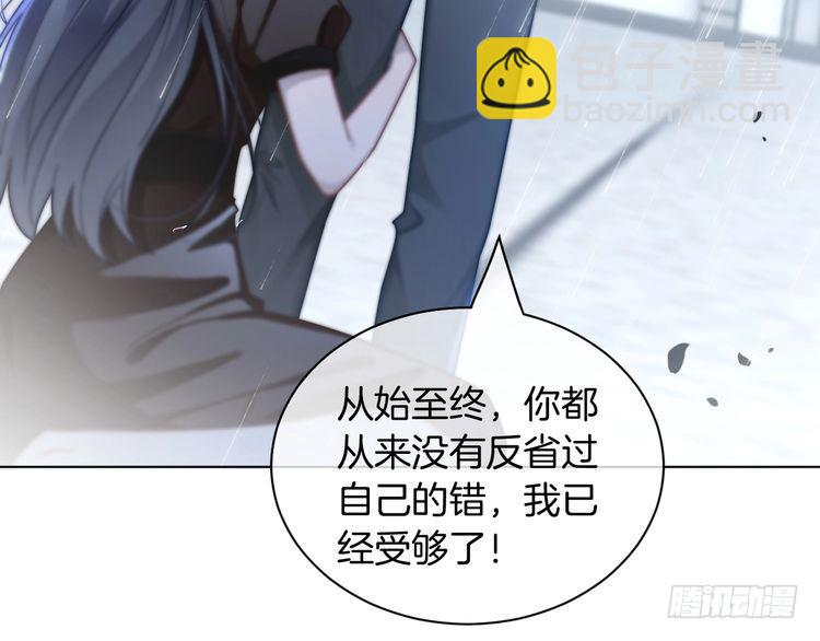 第243话 绿茶下线(1/2)-第243话