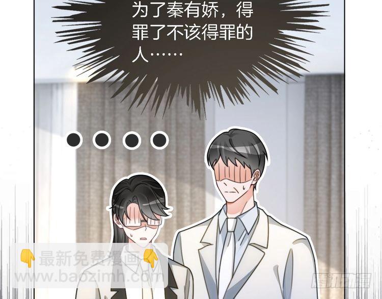 第243话 绿茶下线(1/2)-第243话