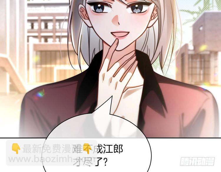 第245话 逼迫不成反被怼(1/2)-第245话