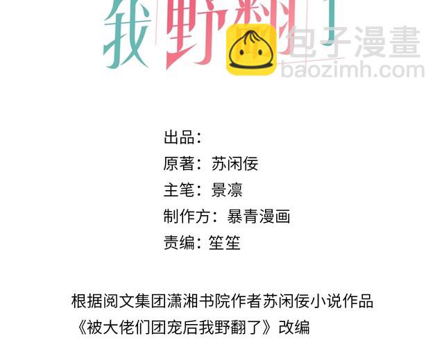 第247话 大佬到场(1/2)-第247话