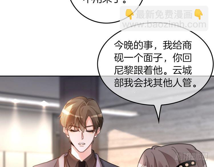 第253话 渡爷狂撩(1/2)-第253话