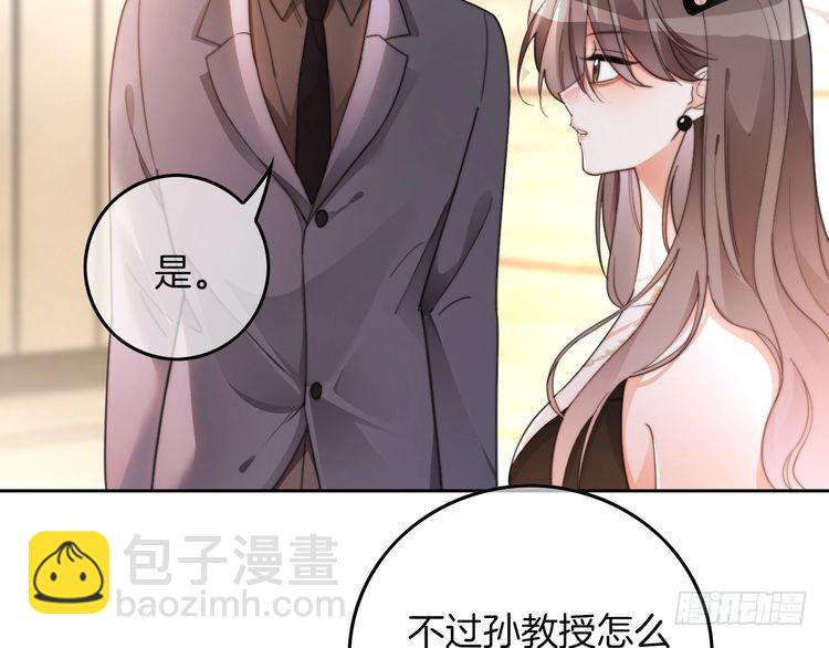 第253话 渡爷狂撩(1/2)-第253话