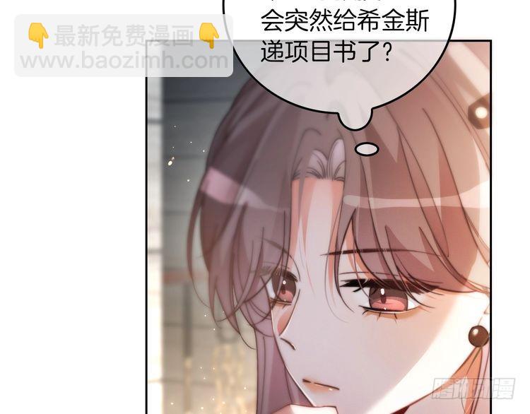 第253话 渡爷狂撩(1/2)-第253话
