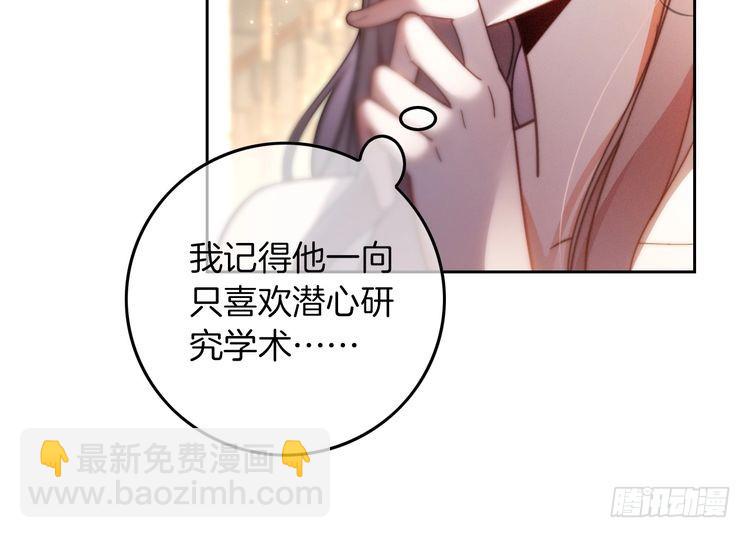 第253话 渡爷狂撩(1/2)-第253话