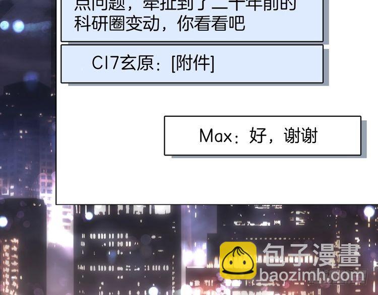 第253话 渡爷狂撩(1/2)-第253话