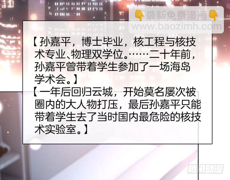 第253话 渡爷狂撩(1/2)-第253话