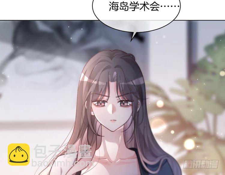 第253话 渡爷狂撩(1/2)-第253话
