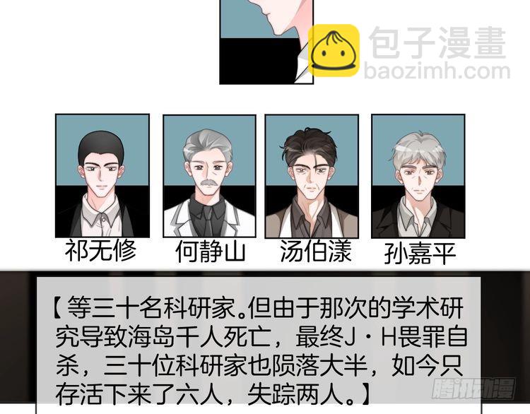 第253话 渡爷狂撩(1/2)-第253话
