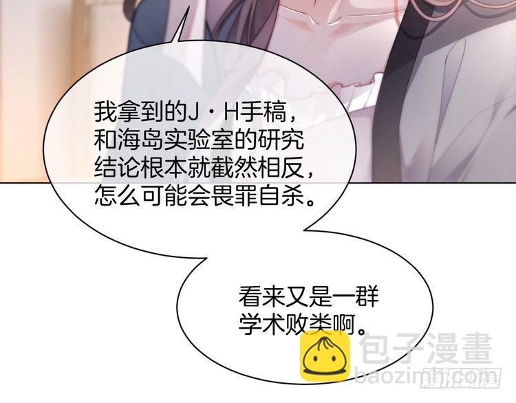 第253话 渡爷狂撩(1/2)-第253话