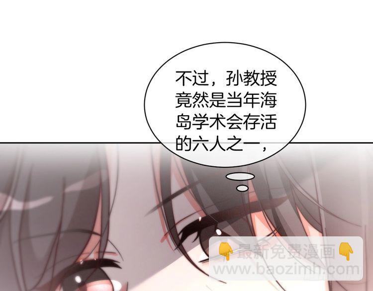 第253话 渡爷狂撩(1/2)-第253话