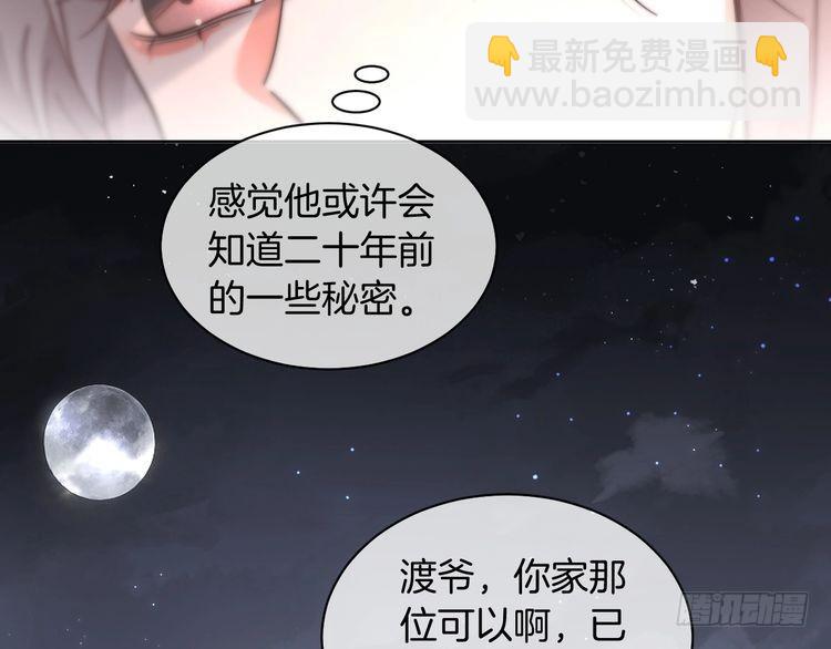 第253话 渡爷狂撩(1/2)-第253话