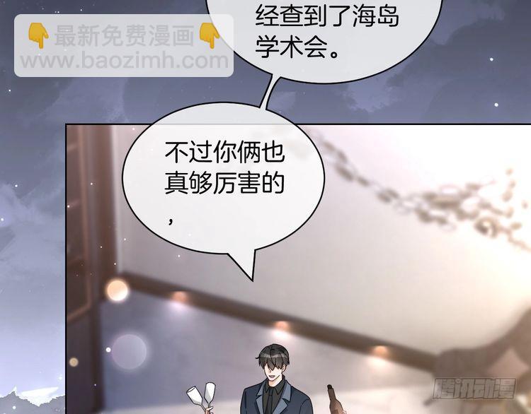 第253话 渡爷狂撩(1/2)-第253话