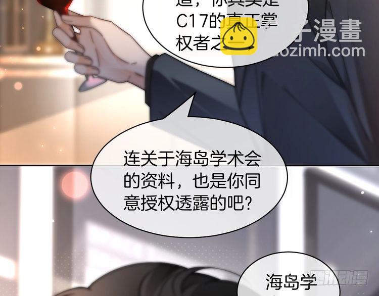 第253话 渡爷狂撩(1/2)-第253话