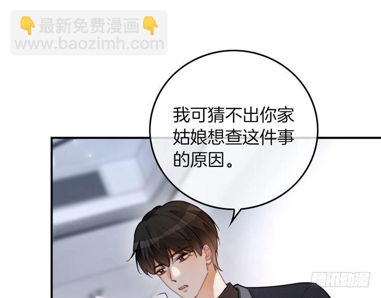 第253话 渡爷狂撩(1/2)-第253话