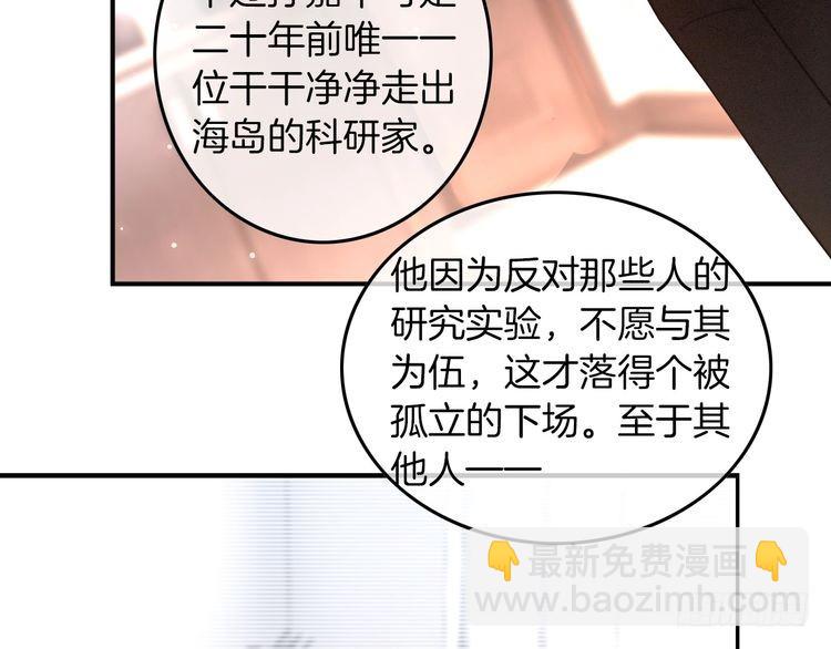 第253话 渡爷狂撩(1/2)-第253话