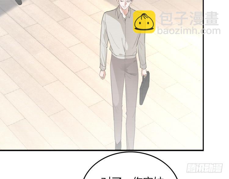 第253话 渡爷狂撩(1/2)-第253话