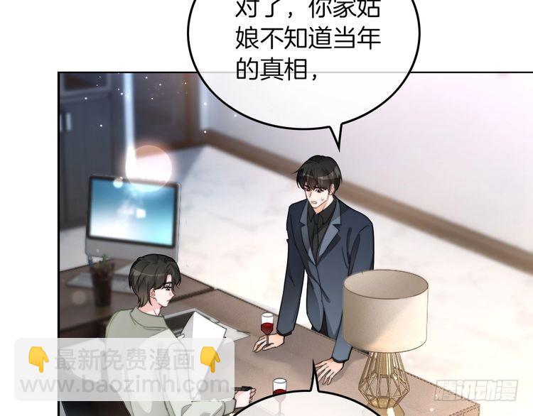 第253话 渡爷狂撩(1/2)-第253话