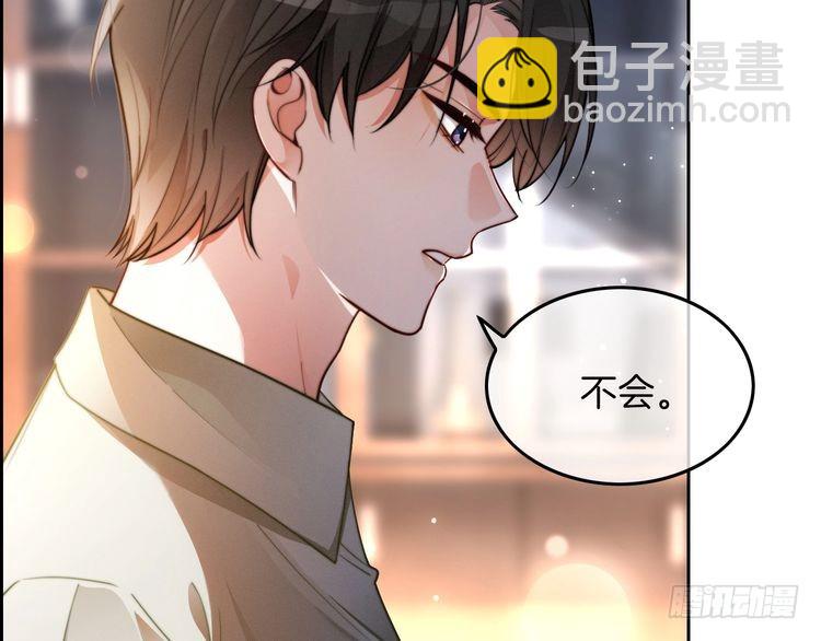 第253话 渡爷狂撩(1/2)-第253话