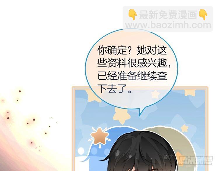 第253话 渡爷狂撩(1/2)-第253话