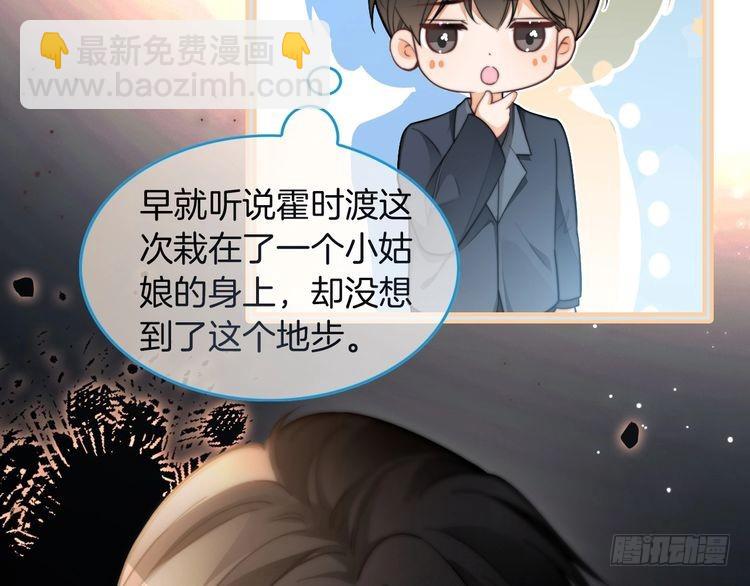 第253话 渡爷狂撩(1/2)-第253话