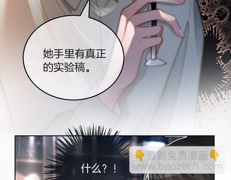 第253话 渡爷狂撩(1/2)-第253话