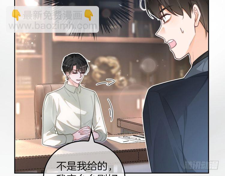 第253话 渡爷狂撩(1/2)-第253话