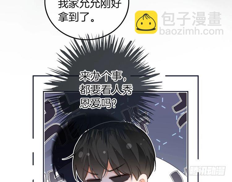 第253话 渡爷狂撩(1/2)-第253话