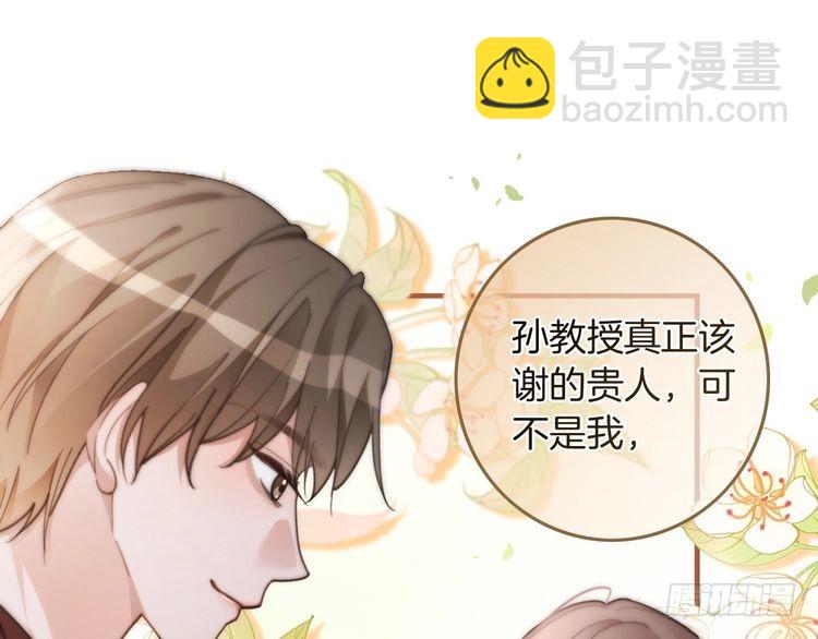 第253话 渡爷狂撩(1/2)-第253话