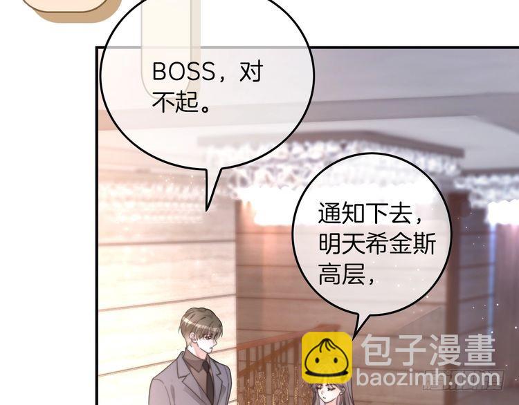 第253话 渡爷狂撩(1/2)-第253话
