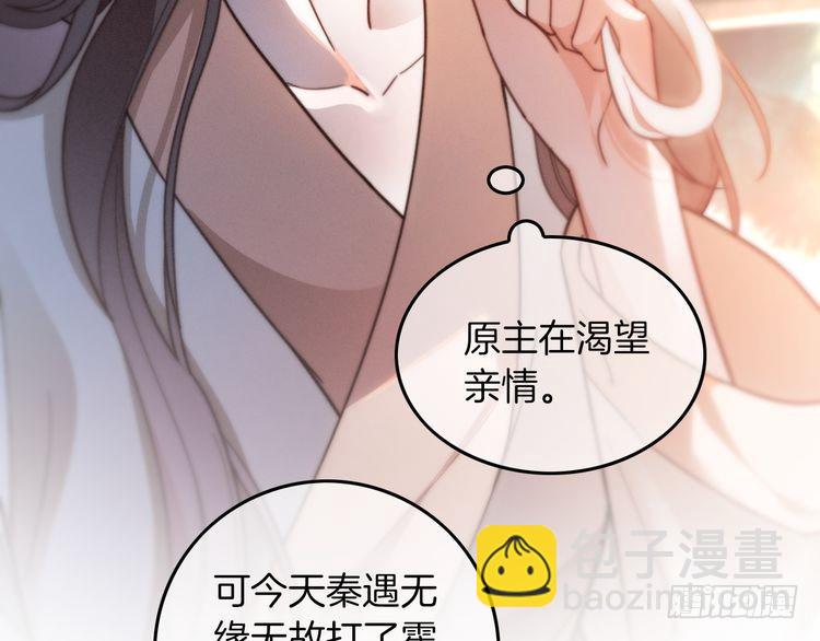 第255话 人为谋杀？(1/2)-第255话