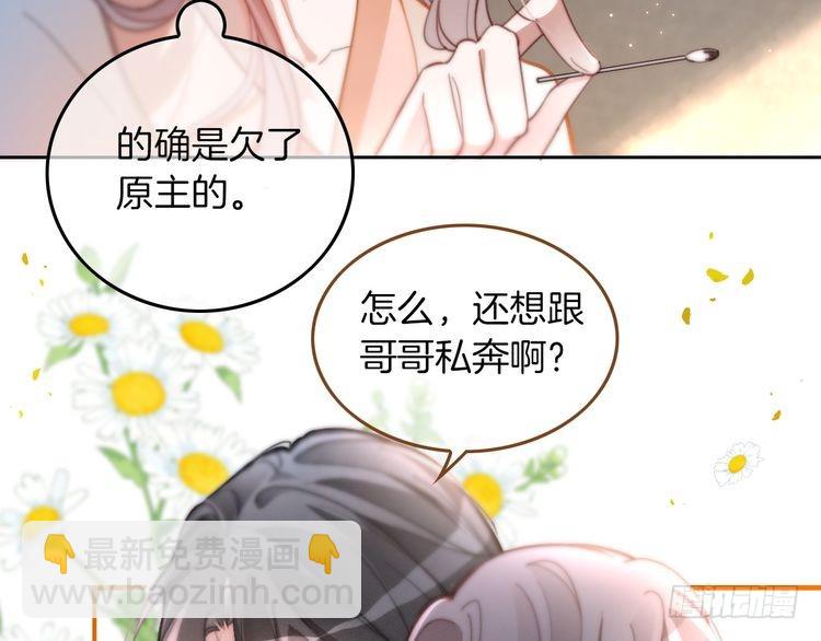 第255话 人为谋杀？(1/2)-第255话