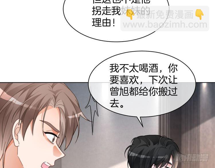 第255话 人为谋杀？(1/2)-第255话
